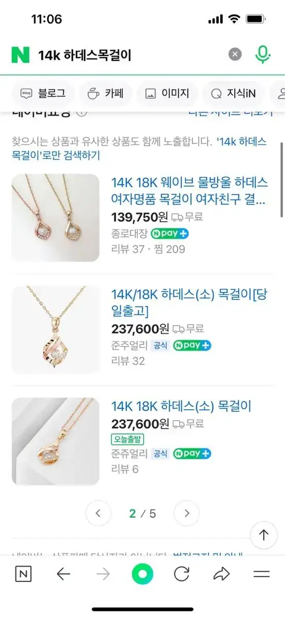 14k 하데스목걸이